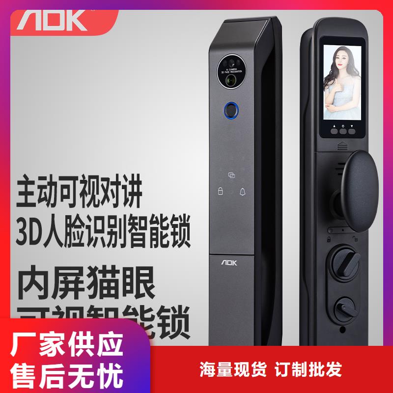 智能锁